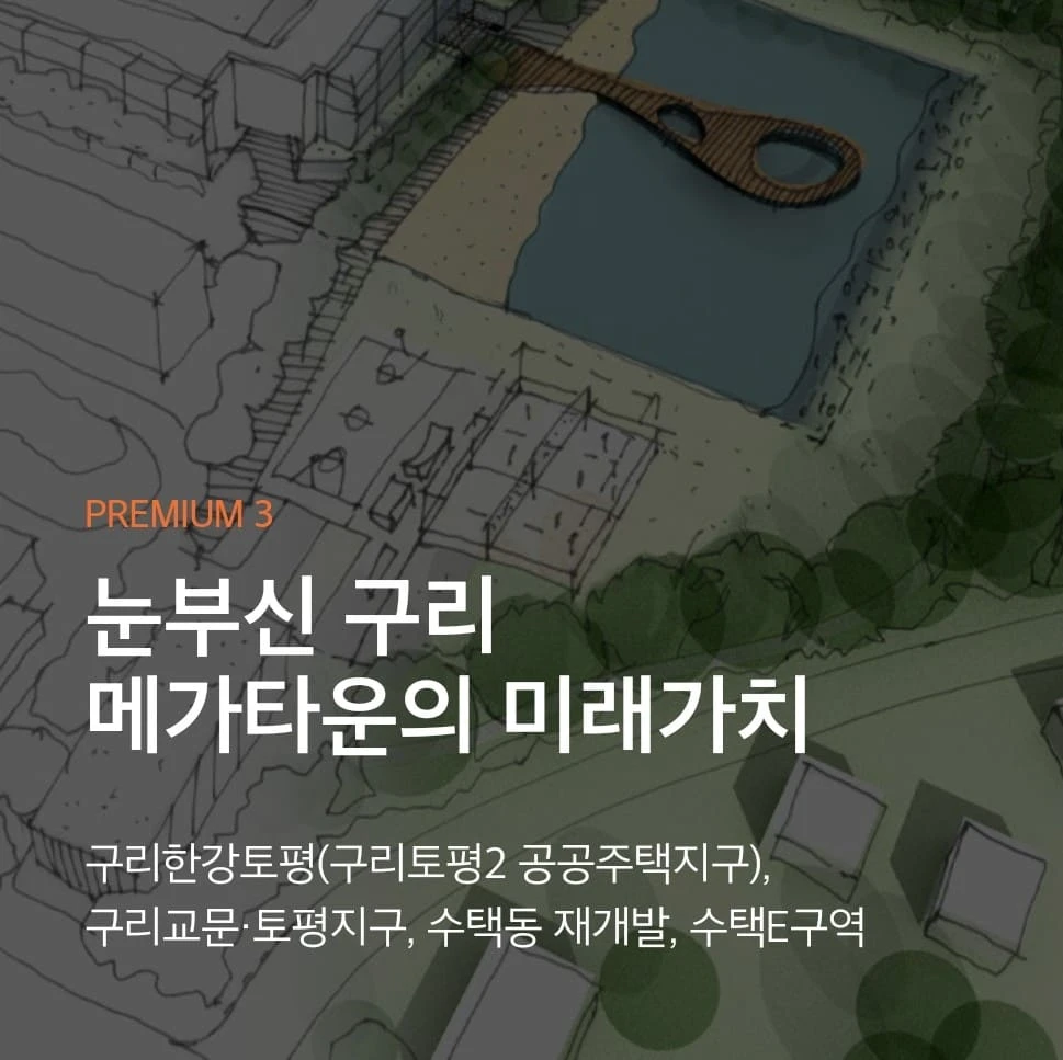 선착순 동호지정 진행 중인 구리역 하이니티 리버파크 모델하우스 입구