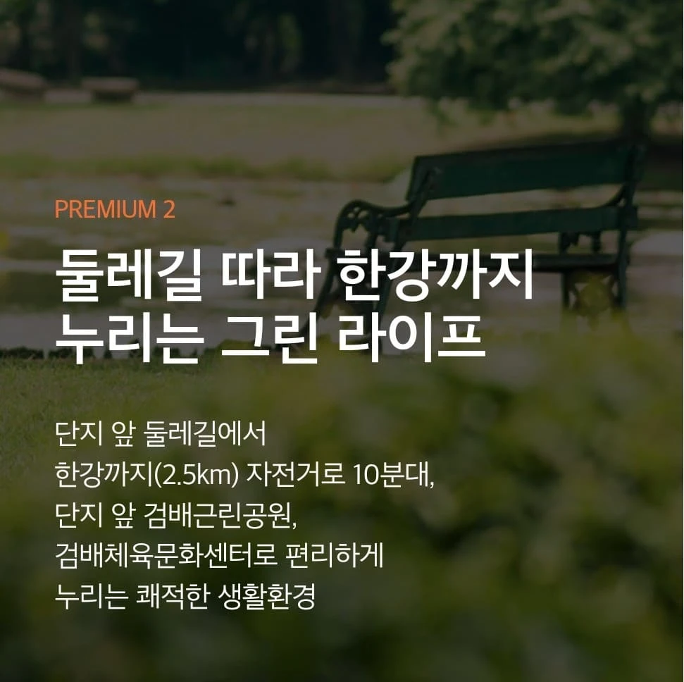 구리역 신규 분양 하이니티 리버파크 선착순 동호수 지정 계약 안내