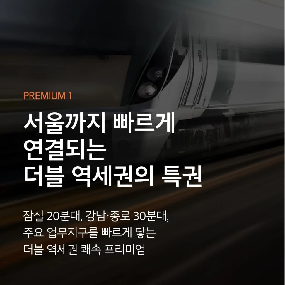 하이니티 리버파크 구리 미분양 잔여 호실 선착순 모델하우스 실내 사진